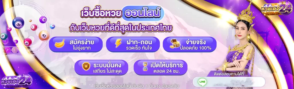 โปรโมเพียบ by หวยเฮง24