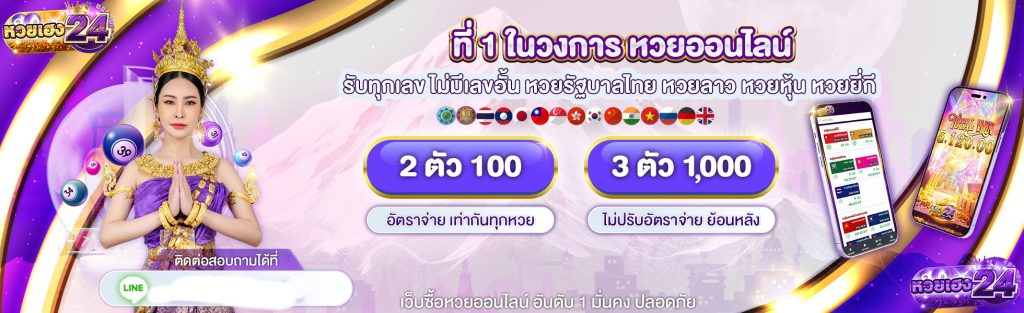 2 3 ตัว by หวยเฮง24